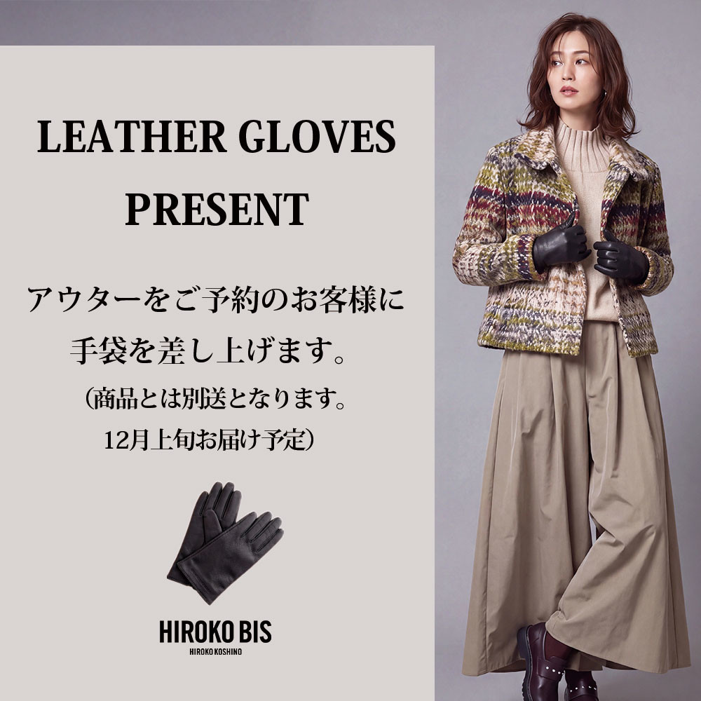 アウターをご予約のお客様に、オリジナル手袋をプレゼント！