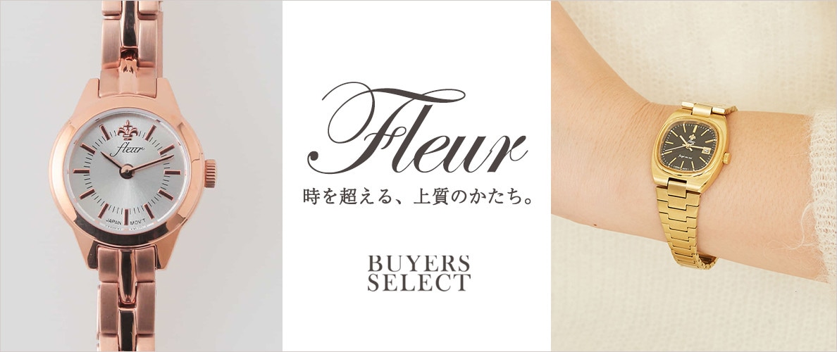 BUYERS SELECT（バイヤーズ セレクト）時計一覧