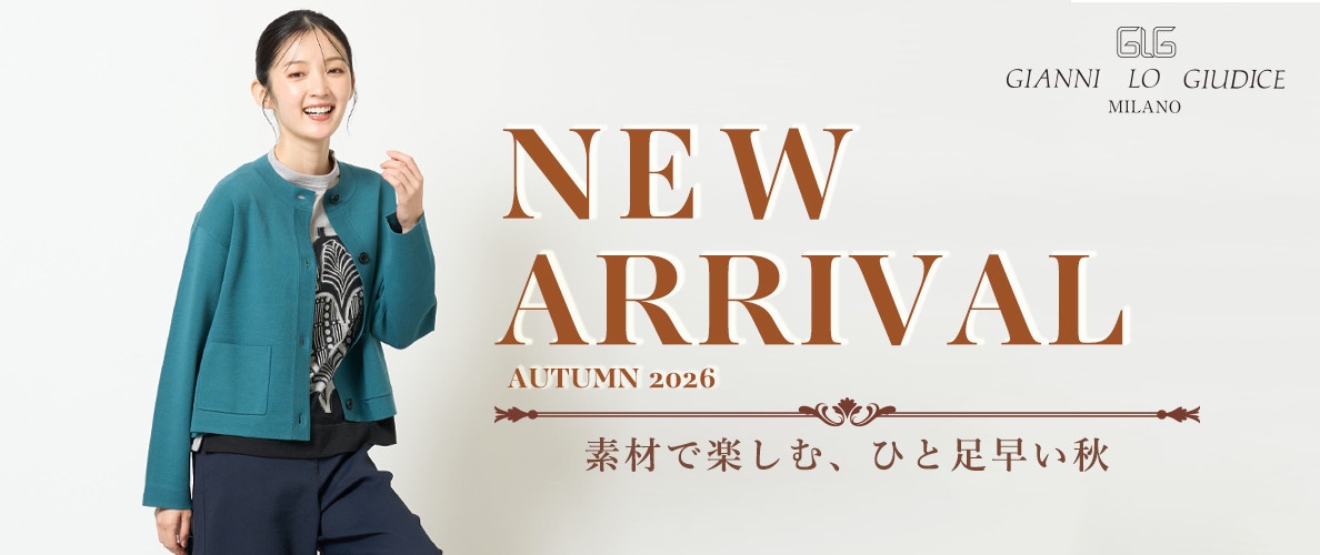 【NEW IN】8月の新作｜素材で楽しむ、ひと足早い秋
