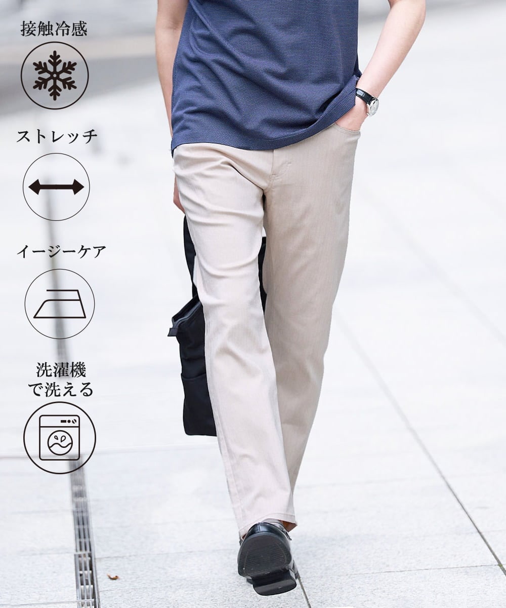 KHLGD15064 a.v.v MEN(アー・ヴェ・ヴェ) 【ひんやり快適ビジネス兼用パンツ】ヘリンボーンストレッチ５ポケットパンツ【接触冷感/ストレッチ/シワになりにくい/イージーケア/洗濯機で洗える/毛玉になりにくい】 ベージュ