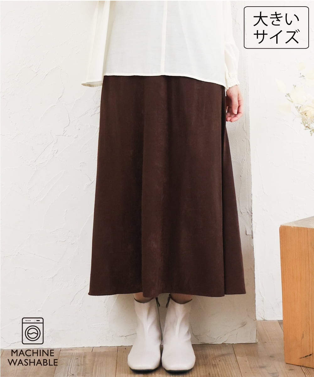 OLHLD07119 eur3(エウルキューブ) 【大きいサイズ/洗える】スエードタッチスカート ダークブラウン