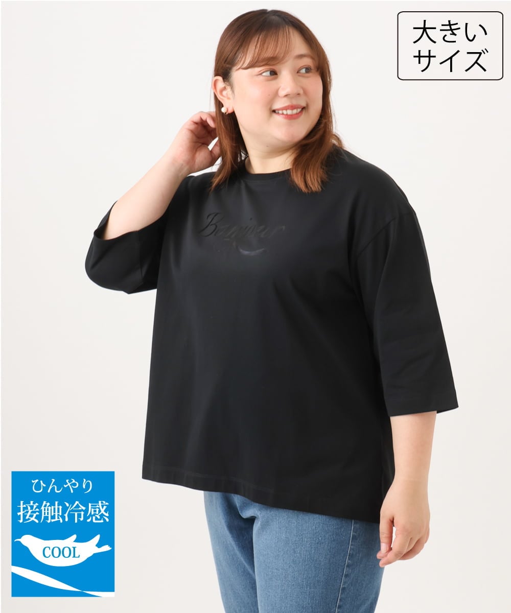 OLKJD05069 eur3(エウルキューブ) 【大きいサイズ】ドロップショルダーロゴTシャツ ブラック