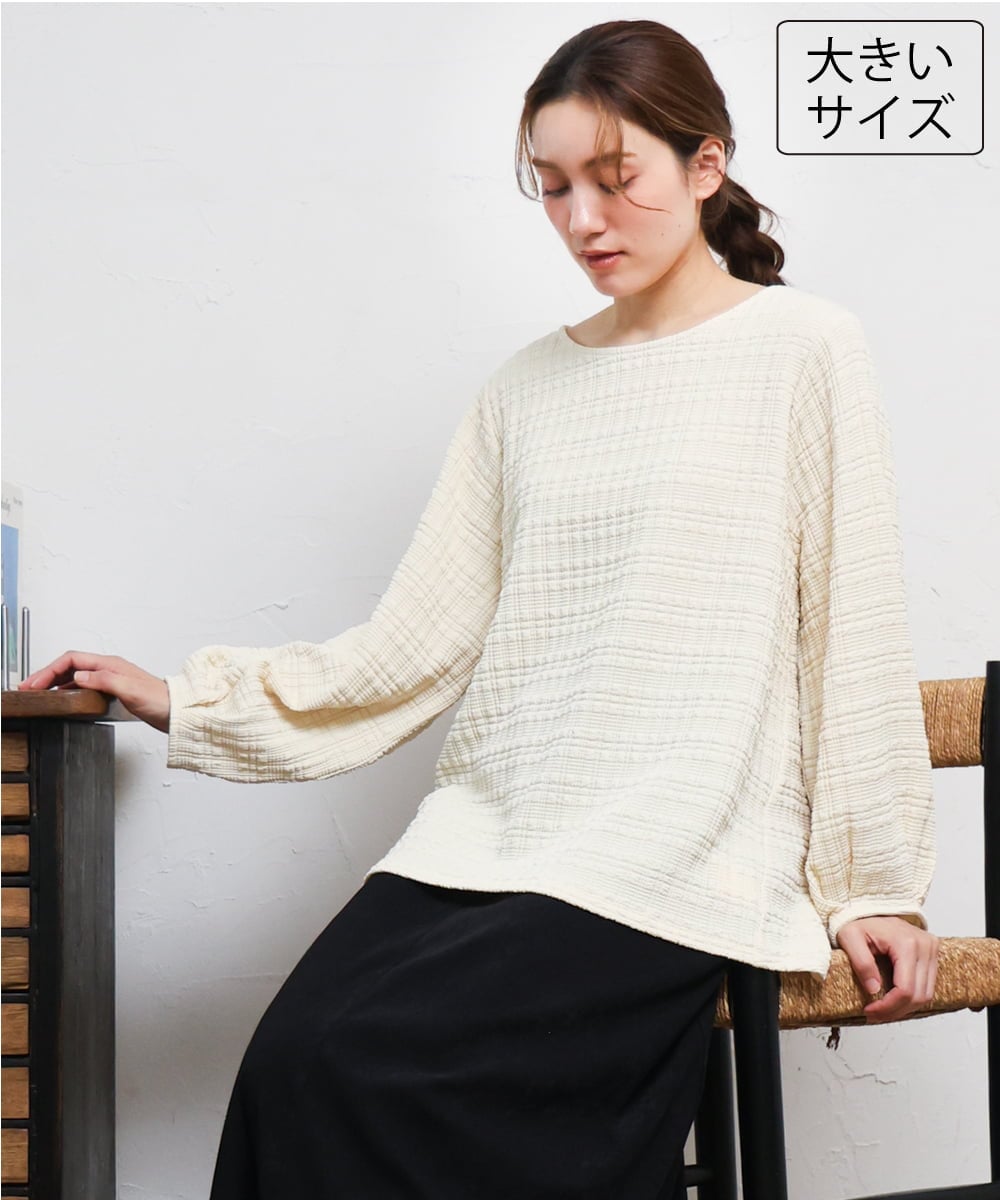 OLKLD19069 eur3(エウルキューブ) 【大きいサイズ】千鳥ジャカードカットソー アイボリー