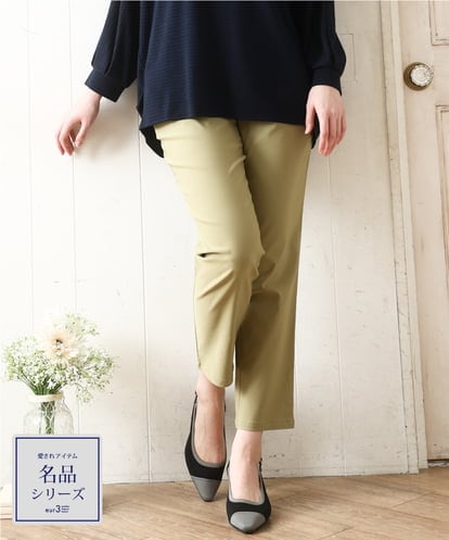 OLLFD25089  【シリーズ累計販売2万枚！/大きいサイズ】さらさらストレッチテーパードパンツ