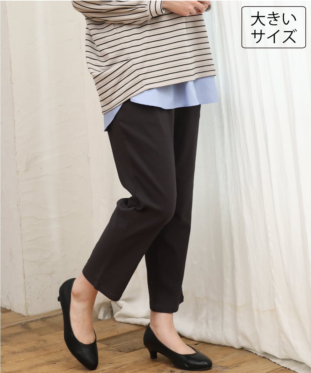 OLLKD08089 eur3(エウルキューブ) 【シリーズ累計販売2万枚！/大きいサイズ】さらさらストレッチカットレングステーパードパンツ ダークグレー