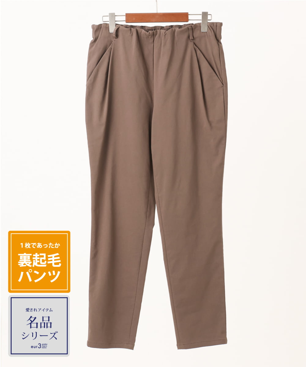 OLLLA16089 eur3(エウルキューブ) 【シリーズ累計販売2万枚！/大きいサイズ】さらさらストレッチ裏起毛テーパードパンツ モカ(84)