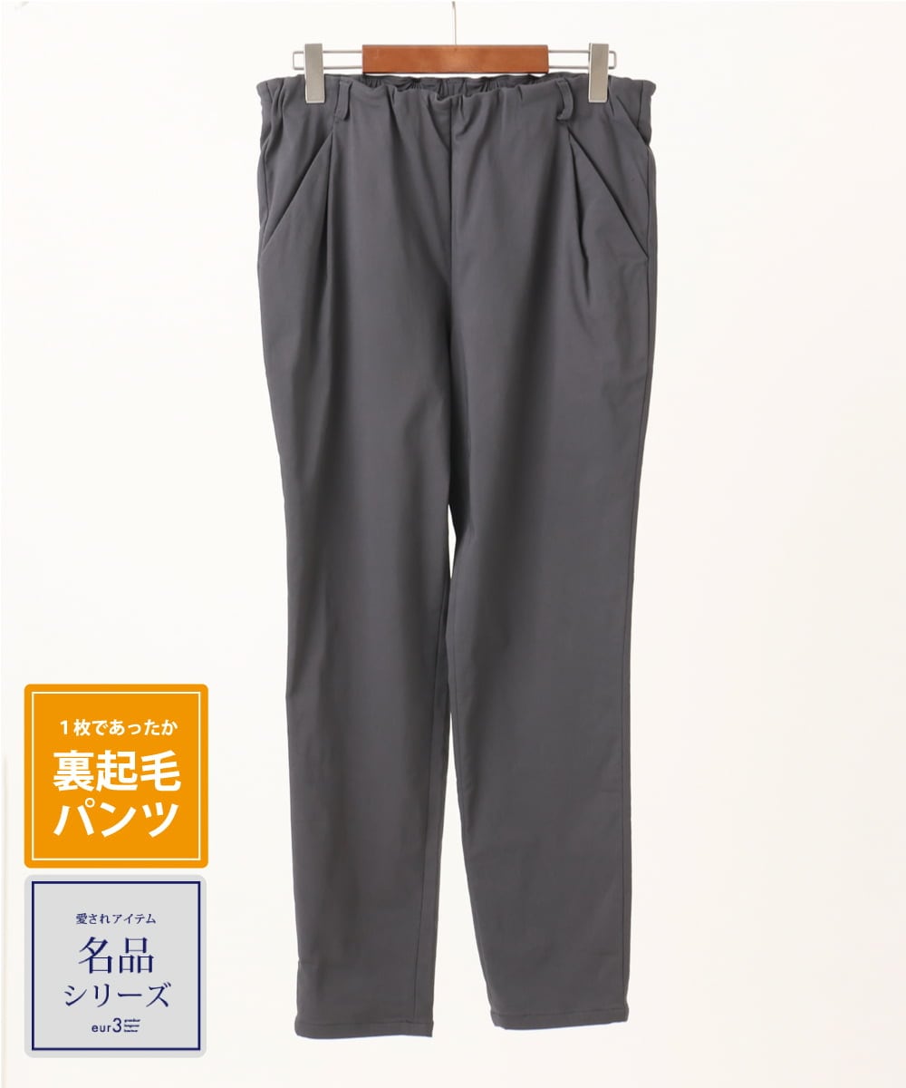 OLLLA16089 eur3(エウルキューブ) 【シリーズ累計販売2万枚！/大きいサイズ】さらさらストレッチ裏起毛テーパードパンツ ダークグレー(93)