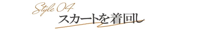 パンツ